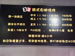 -33韩式自助烧烤(环城南路店)