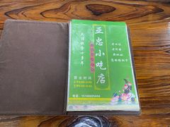 -亚忠小吃店(曾厝垵店)