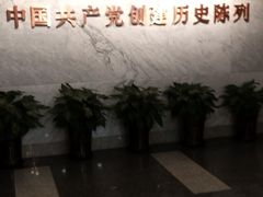 -中共一大纪念馆