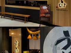 -玄白·炭烤活鳗(上海首店)