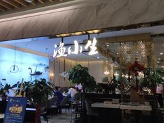 门面-渔小生蒸汽石锅鱼(印象城店)