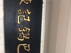 -陈记锅巴菜(五大道店)