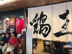 门面-鸡王拉面店