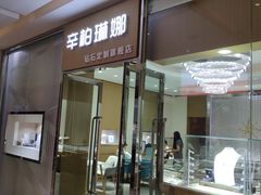 -天津津利华酒店