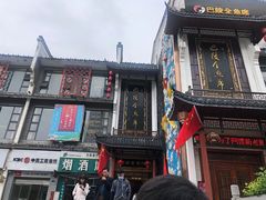门面-巴陵全鱼席(湖南老字号汴河街店 )
