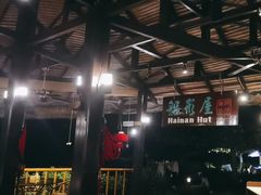 -渔家火锅·海鲜自助餐·演艺(亚龙湾天域酒店)