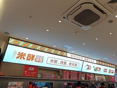 -庆米鲜朝鲜族拌饭(固戍店)