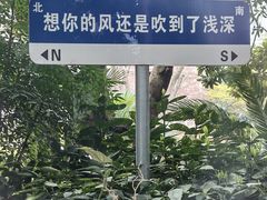 -浅深(世茂滨江精品店)