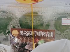 -王家沙点心店(南京西路总店)