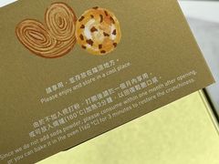 -曲奇童话(尖沙咀店)