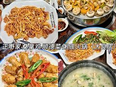 -丰尔粥食·粥底火锅·桑拿鸡(大良总店)
