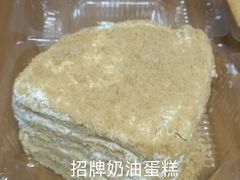 -玛尔哈巴·塔塔尔糕点(华侨小区店)