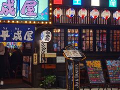 门面-平成屋·午肴夜酒(四川北路店)