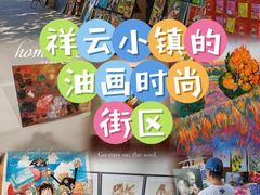 -中粮·祥云小镇