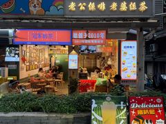 -香港鸳鸯王(西湖路店)