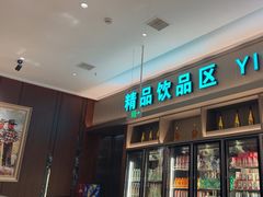 -汉巴9号自助餐厅(新潮尚品超市店)