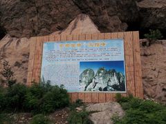 -白草畔自然风景区