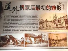 -中华巴洛克风情街