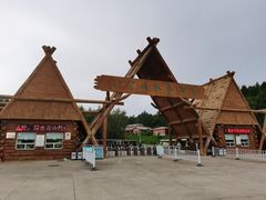 -哈尔滨北方森林动物园