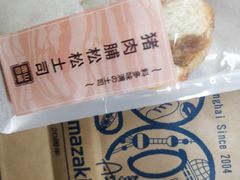 -山崎面包(静安久光店)