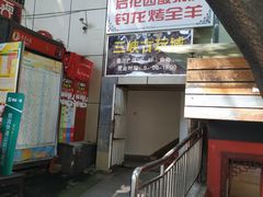 -三峡古玩城(泰古广场店)