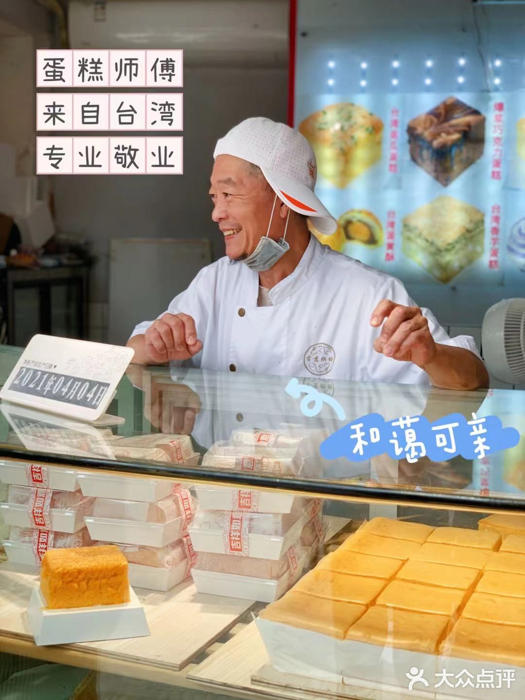 做梦都想吃的蛋糕！