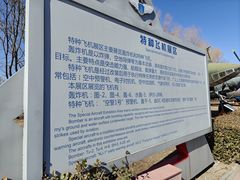 -中国航空博物馆
