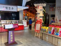 -老蒲鲜·地标·非遗美食(涵江店)