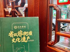 -民信老铺(双皮奶博物馆店)