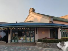 -WOLFGANG PUCK KITCHEN & BAR(迪士尼小镇店)