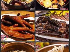 -老鼎旺安格斯牛肉火锅(衡艺广场店)