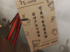 -25#COFFEE(古地石店)