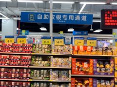 -沃尔玛购物广场(仓山万达店)