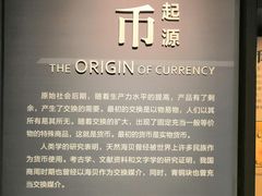 -中国钱币博物馆