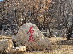 -潘家园(地铁站)