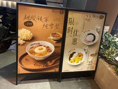 -鲜芋仙(中华广场店)