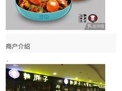 -赖胖子肉蟹煲(临川万象新城店)