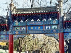 -北京国子监胡同