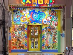 门面-林香柠·柠檬茶(新景店)