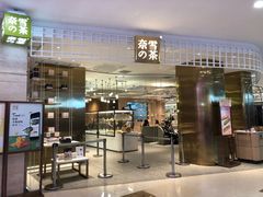 门面-奈雪的茶(湖滨银泰in77C区PRO店)