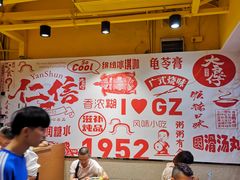 -仁信双皮奶(庙前直街店)