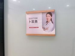 点击看大图 -Yestar宁波艺星整形医院