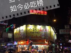 -豪華小食.華記