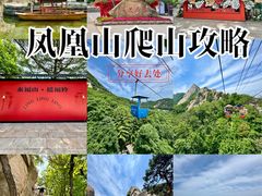-丹东凤凰山景区
