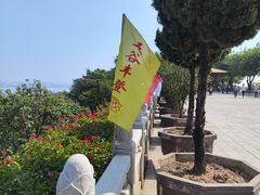 -广州莲花山旅游区