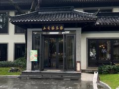 -杭州西湖柳莺里酒店·闻莺厅