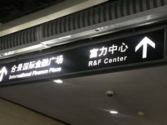 门面-1828王老吉·草本新茶(珠江新城地铁站店)