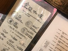 -金龙咖喱