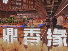 -鼎香缘海鲜自助火锅烤肉(锦辉购物广场店)