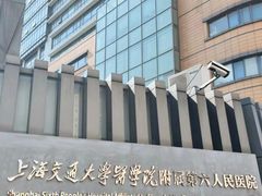 -上海交通大学医学院附属仁济医院(西院)
